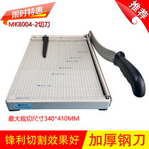 PVC cut paper knife menu menu Cut Paper Knife Reinforced cut paper knife Cut Paper Knife sheet Sheet Cut Paper Knife brake card 4