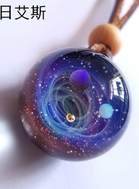 夏日艾斯情人节礼物送男女友宇宙