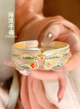 足银999.9 描金珐琅海浪如意开口手镯新中式送女友520礼物