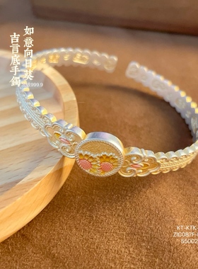 足银9999描金珐琅如意向日葵吉言底手镯新中式花开富贵520