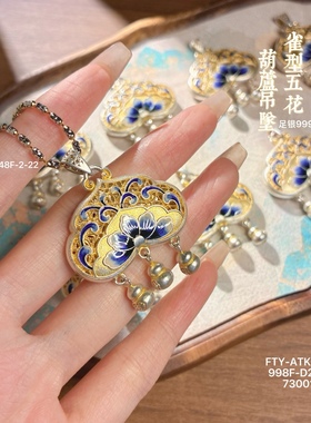 足银999.9描金珐琅彩葫芦五花吊坠国潮风新中式精致送女友