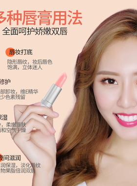 young beauty 盈色维他命VE滋润保湿唇膏 保湿滋润