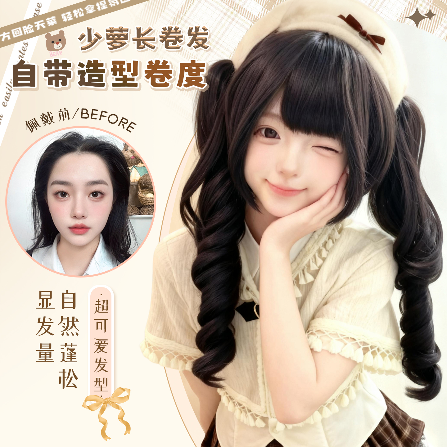 【日系千金】伊朵朵假发Lolita女罗马卷抓夹双马尾lo娘假发全头套 - 图0