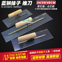 Scraping Putty Tool 30 40 cm Erase Mud Knife Blue Steel No Nail Polish Worker Pushknife Batch Wall Scraped Putty Knife