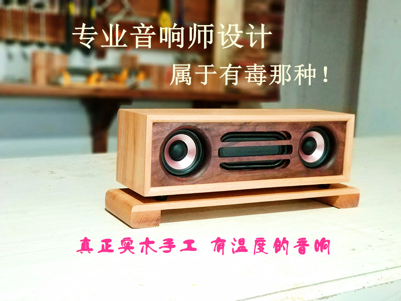 实木手工蓝牙音箱黑胡桃木质手机MZ便携 9 11 复古桌面HIFI音响