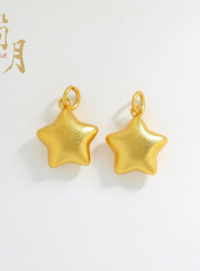 沙金久不掉色实心星星吊坠可爱满天星挂坠女生DIY手链项链配饰品