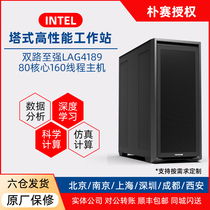 Intel Two-Way to Strong Emulation Rendering Tower Graphics Workstation Deep Learning Quantitative Server Host