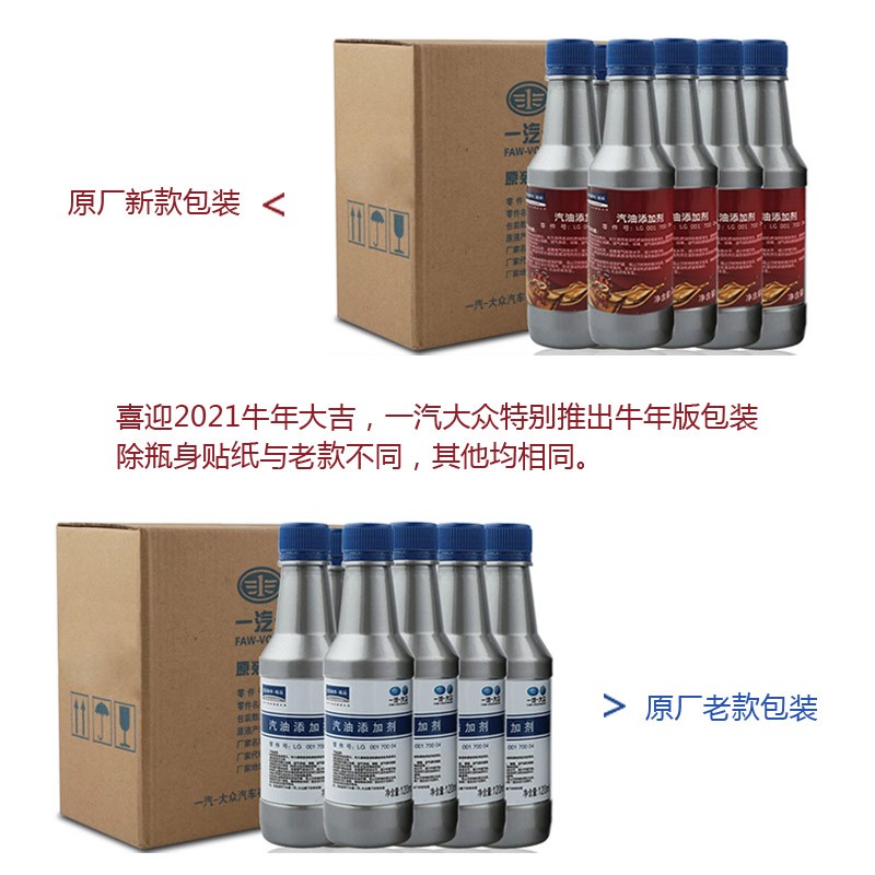 原装汽油添加剂燃油宝G17原厂燃油添加剂支持4S验货单瓶价格 - 图0