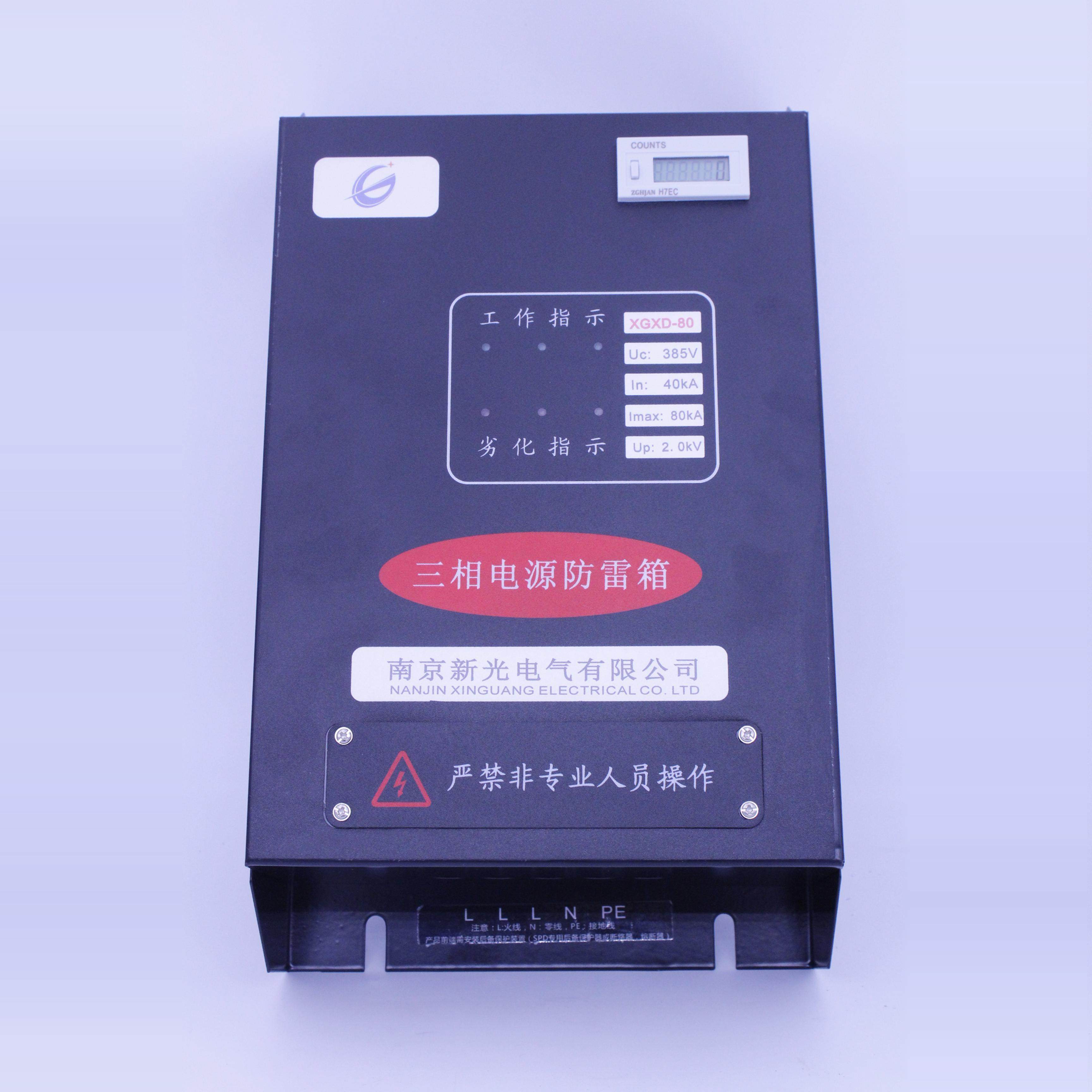电源防雷箱三相380V避雷器电梯机房别墅一级二级加油站专用防雷箱,淘宝优惠券,粉丝福利购,淘宝优惠卷