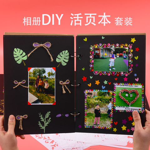 相册diy手工纪念册 成长记录册diy情侣宝宝儿童相册diy自制材料包