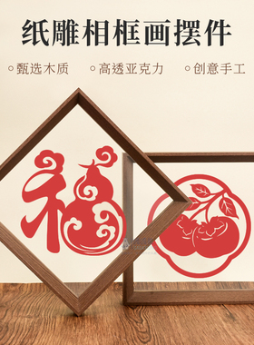 新年剪纸纸雕DIY材料包福字葫芦