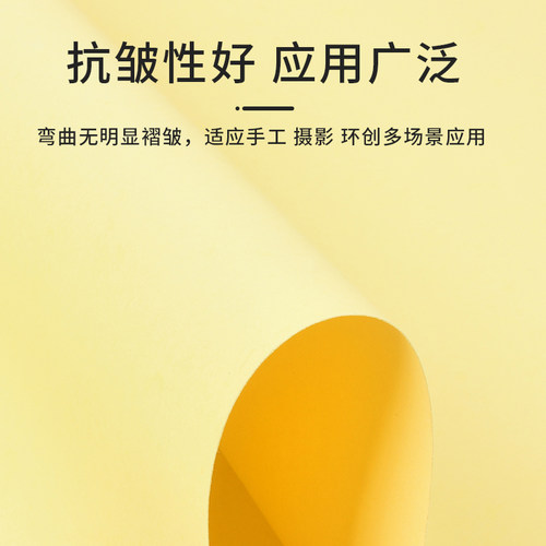 大张纸 全开卡纸手工硬卡纸画画海报纸diy模型幼儿园环创背景纸 - 图2