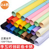 Large full-open color macaron cardboard thick painting model background kindergarten DIY environmental creation handmade poster paper
