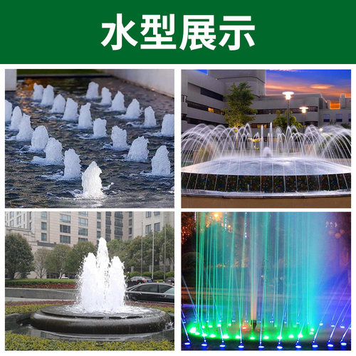 喷泉喷头万向蘑菇涌泉雪松花柱扇形音乐水景观水池鱼池喷水头假山 - 图1