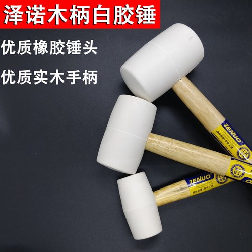 安装锤橡胶锤胶锤子实心大小号牛筋锤皮锤子 橡胶 多功能门窗敲打 - 图0