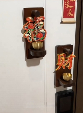 木质磁吸门铃新年装饰智能门锁装饰2026马年春节过年家居氛围装饰