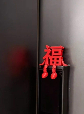 新年装饰福字摆件2026马年过年春节智能门锁装饰客厅玄关桌面摆件