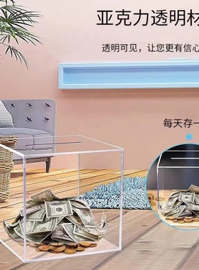 大存钱罐童男定制学生大容量创意零钱可取网红压克力罐网只天储保