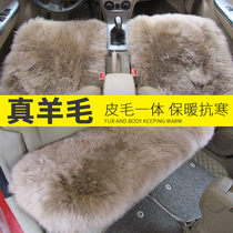 No Backrest Car Cushion Autumn Winter Warm Pure Wool Leather Hair Integrated Comfort Natural Dermis