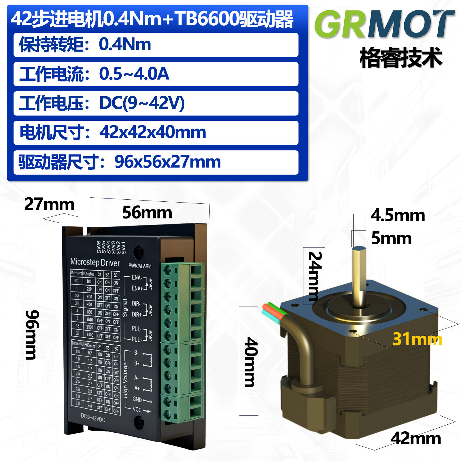 格睿35/42步进电机0.4Nm0.6Nm0.8Nm+TB6600驱动器两相开环套装,淘宝优惠券,粉丝福利购,淘宝优惠卷