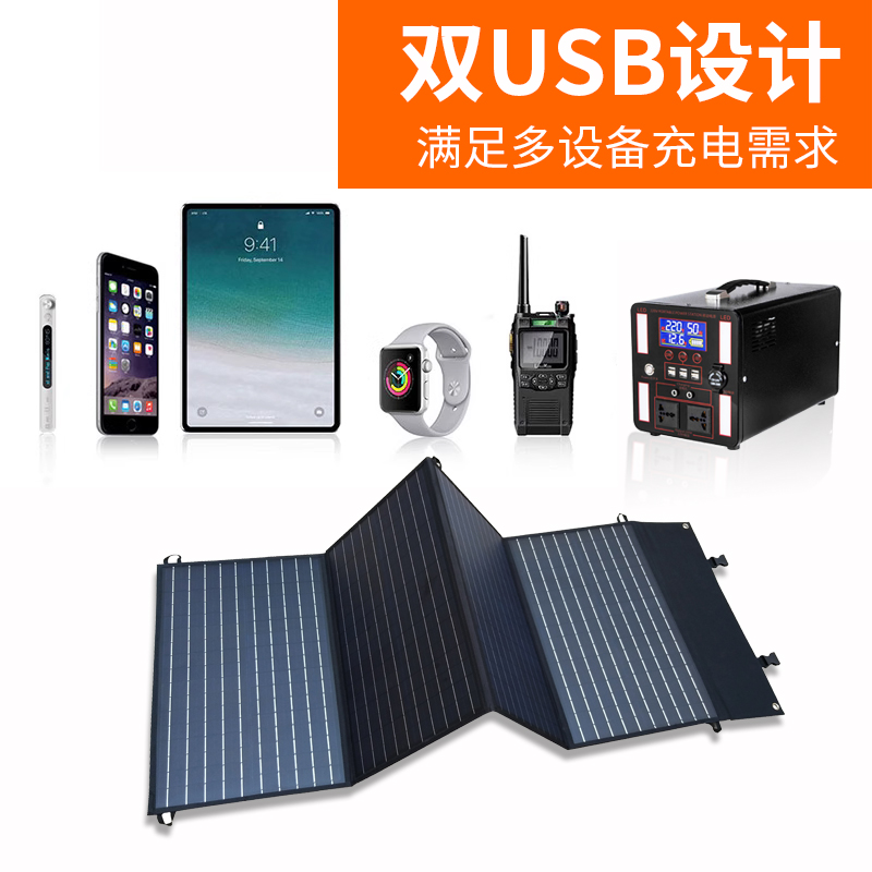 太阳能折叠包120W单晶硅12V18V输出轻薄便携户外移动电源USB充电