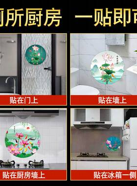 荷花净秽图鲤鱼卫生间贴纸画厕所在西北厨房水火既济防水自粘墙贴