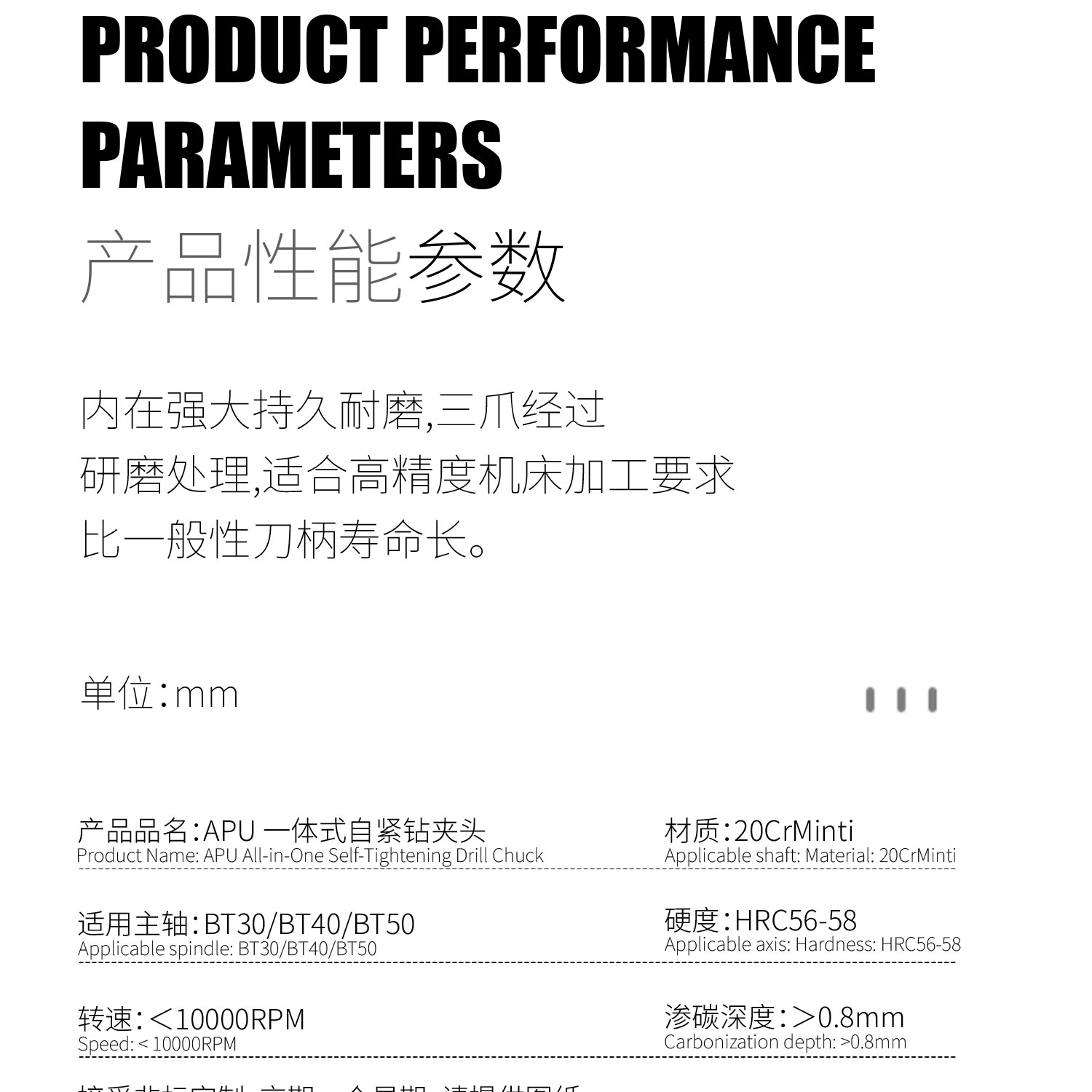 钻夹头APU刀柄BT30/40/50/08/13/16一体式自锁自紧高精车床夹头 - 图3