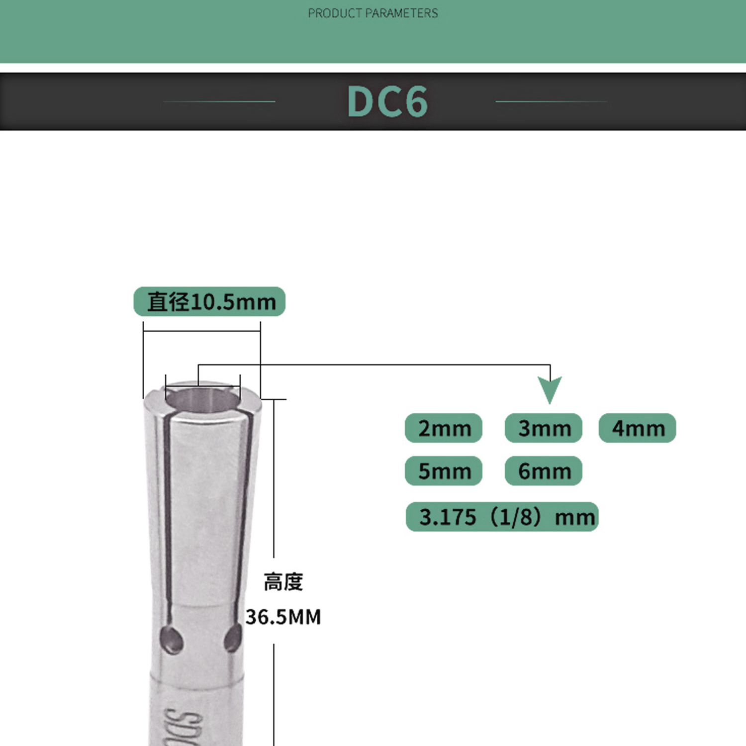 后拉式筒夹 DC4 DC6 DC8 DC12后拉夹头 弹簧夹头 台湾高精锁嘴 - 图0