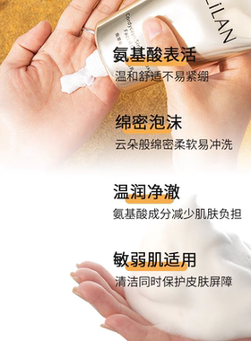 斯丽兰虫草奢宠焕颜洁面乳深层清洁提亮润肤清爽不紧绷温和150g