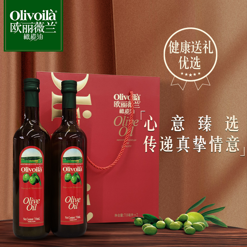 送礼佳品，Olivoilà 欧丽薇兰 纯正橄榄油礼盒装718mL*2瓶