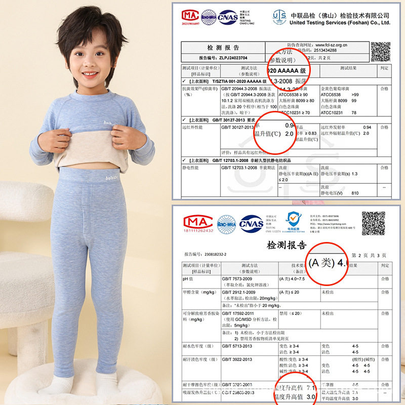 A类儿童德绒保暖羊绒套装中大童秋衣秋裤男女童睡衣居家服不敏感,淘宝优惠券,粉丝福利购,淘宝优惠卷