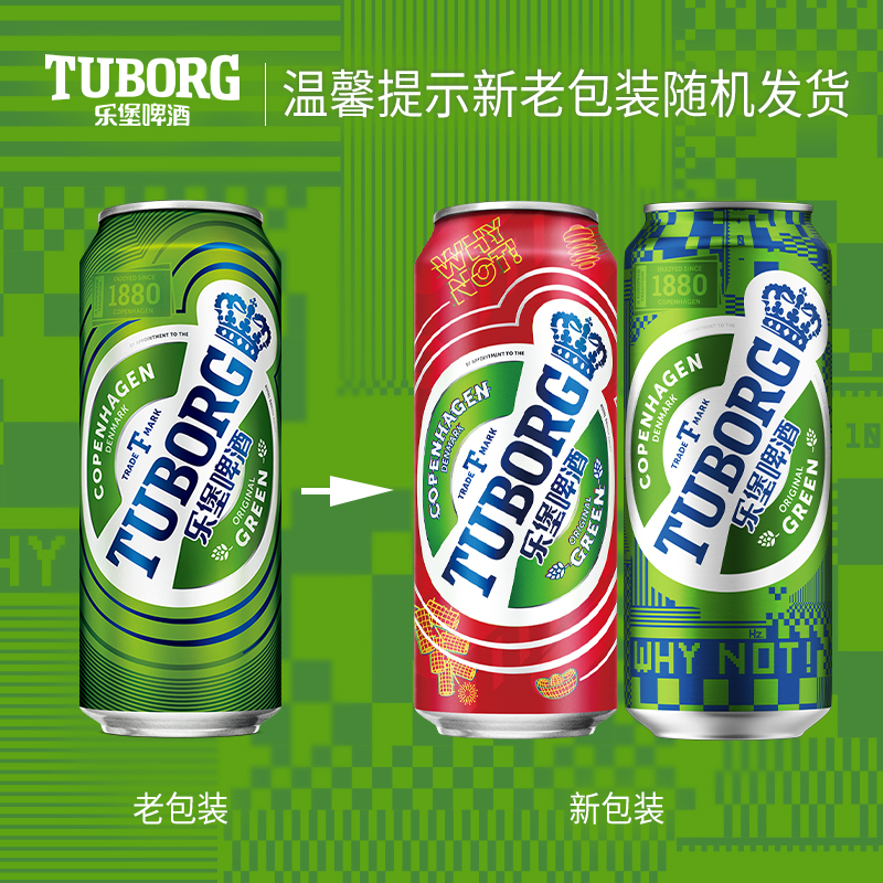 嘉士伯啤酒特醇啤酒500ml+乐堡500ml组合官方旗舰店正品30罐