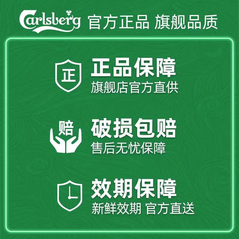 Carlsberg嘉士伯啤酒醇滑500ml*24罐官方正品