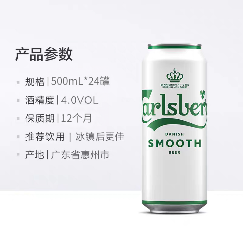 Carlsberg嘉士伯啤酒醇滑500ml*24罐箱大罐听装包邮官方旗舰店