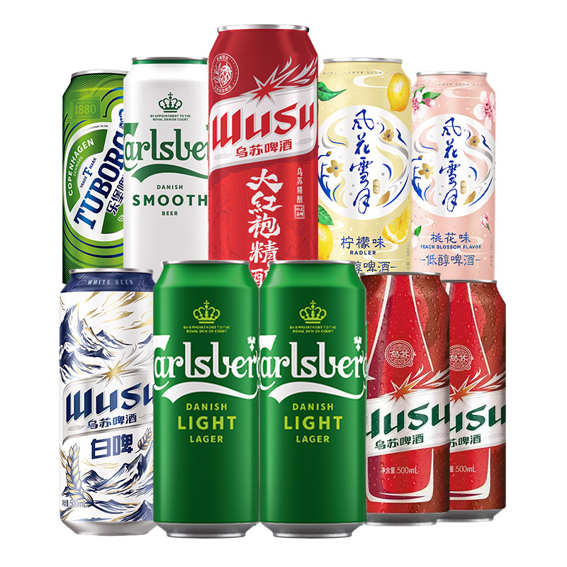 【特惠畅饮组合】嘉士伯啤酒500ML*15罐试饮尝鲜9种口味非原箱