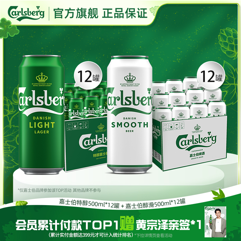 Carlsbergʿشơ500ml 500mlװ콢Ʒ158Ԫ