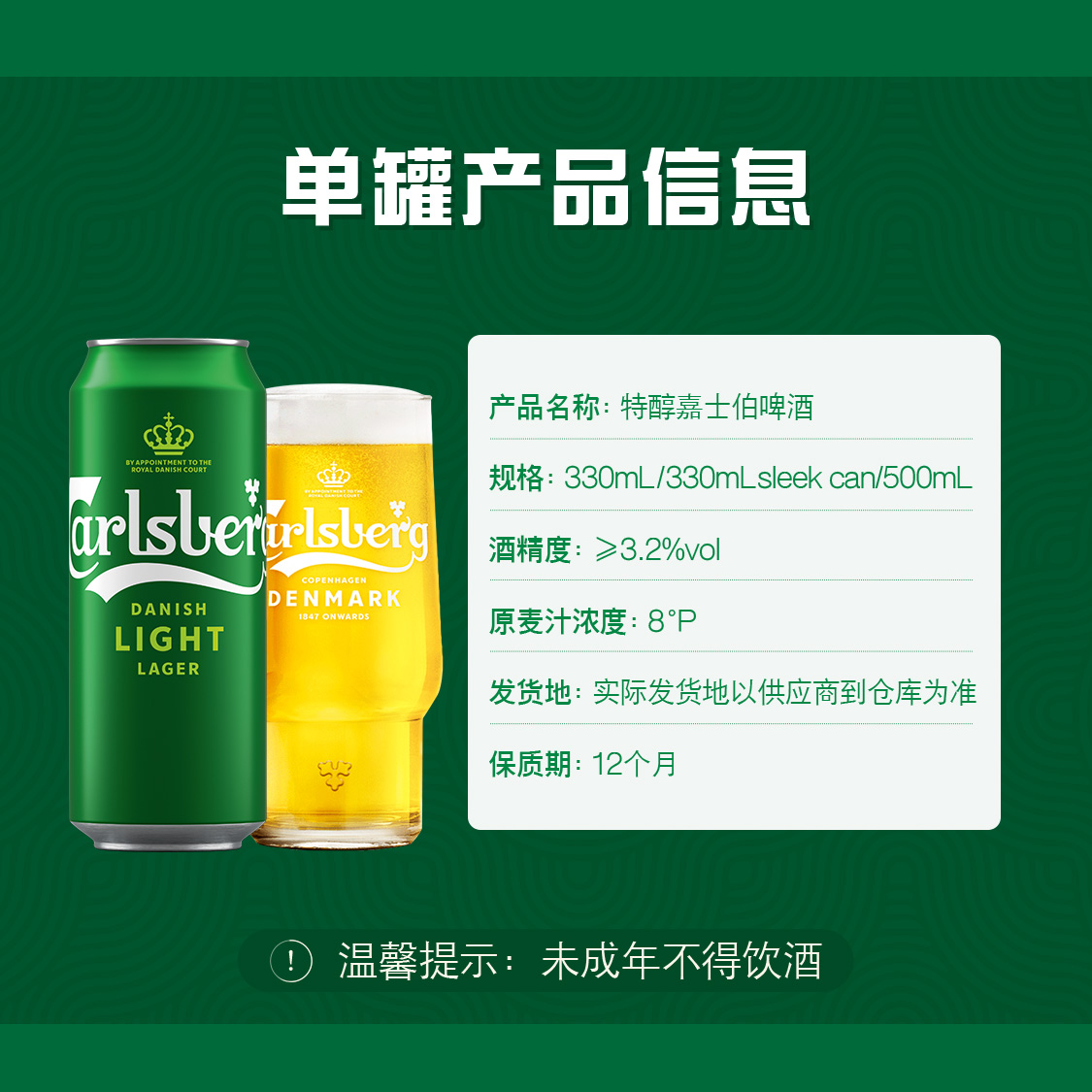 Carlsberg嘉士伯特醇啤酒500ml*18罐啤酒/整箱 官方正品 - 图1