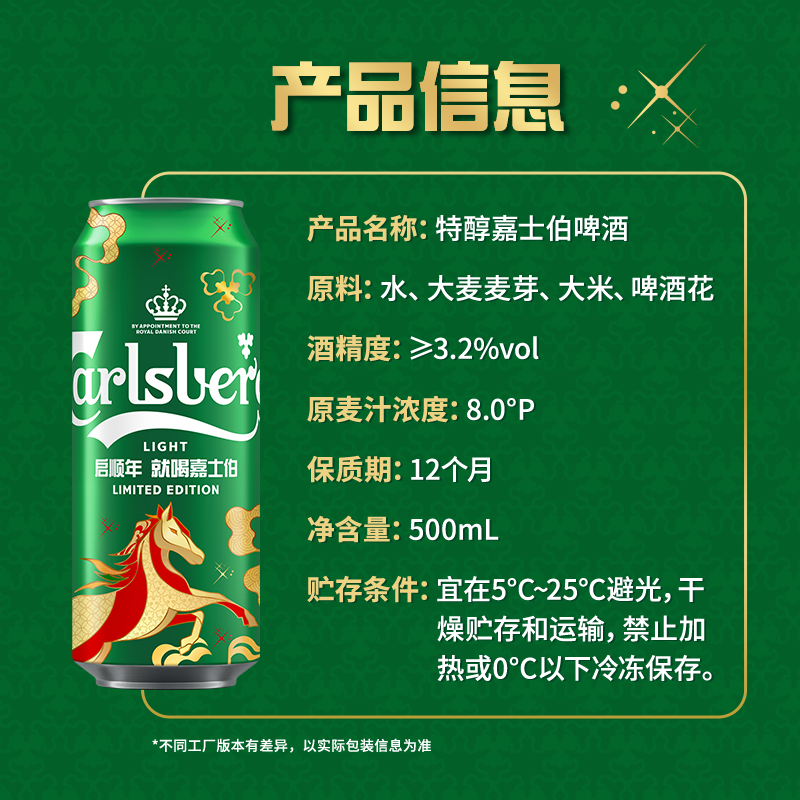 Carlsberg嘉士伯特醇啤酒500ml*18罐啤酒整箱嘉士伯官方旗舰店