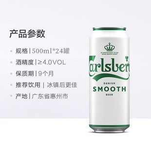 Carlsberg嘉士伯啤酒醇滑500ml*24罐