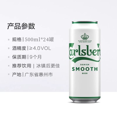 Carlsberg嘉士伯啤酒醇滑500ml*24罐正品