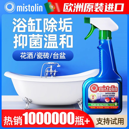 擦浴室刮玻璃水垢清洁剂淋浴房清洗液纱窗清理神器强力去污清除剂