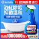 擦浴室刮玻璃水垢清洁剂淋浴房清洗液纱窗清理神器强力去污清除剂