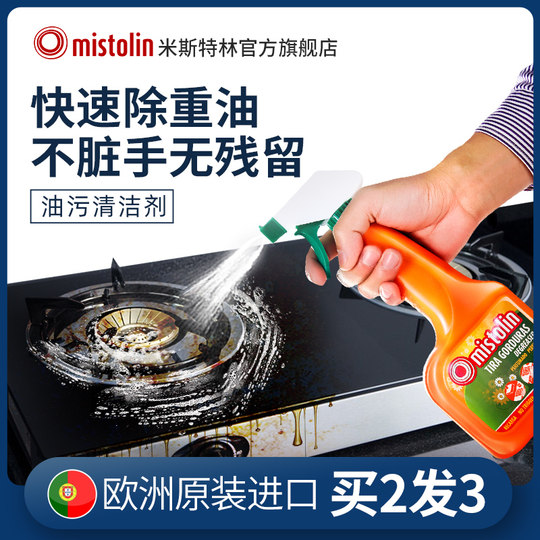 Средство для очистки металлических пятен от тяжелого масла, керосин.