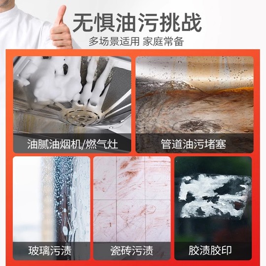 油污净油烟机清洗剂除重油去油神器油渍强力去污厨房去油污清洁剂