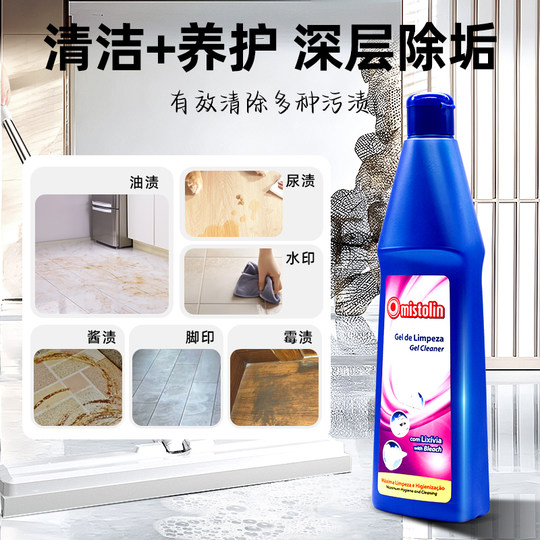 mistolin瓷砖清洁剂强力去污抛光地板去划痕清除剂专用除蜡清洗剂