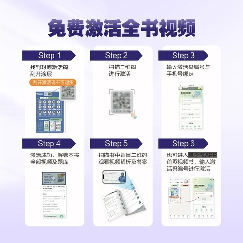 [盒装拆封不退]高中视频书刷题诀数学物理化学高一二年级下册母题清单解题方法视频讲解书全解全国通用高考一轮复习资料 - 图3