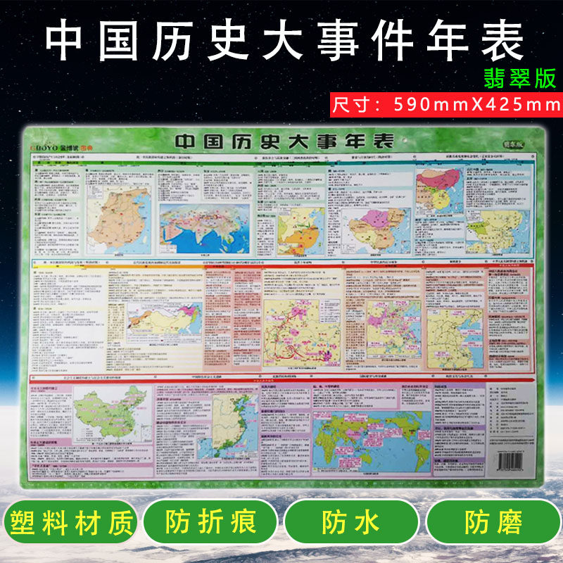 初中历史大事年表 新人首单立减十元 21年8月 淘宝海外