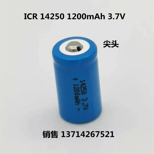 INR ICR14250 300mAh 3.7V充电锂电池红外线绿外线红绿瞄准器电池 - 图1