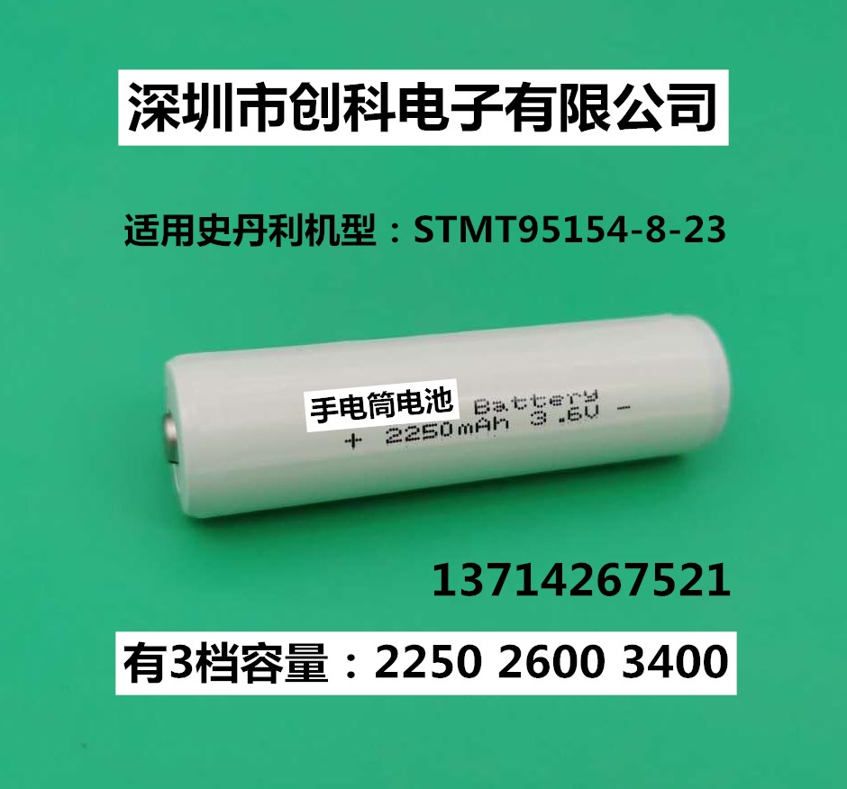 史丹利STMT95154-8-23电筒正品18650 2250mAh 3.7V带智能板锂电池 - 图1