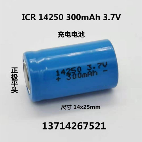 INR ICR14250 300mAh 3.7V充电锂电池红外线绿外线红绿瞄准器电池 - 图3